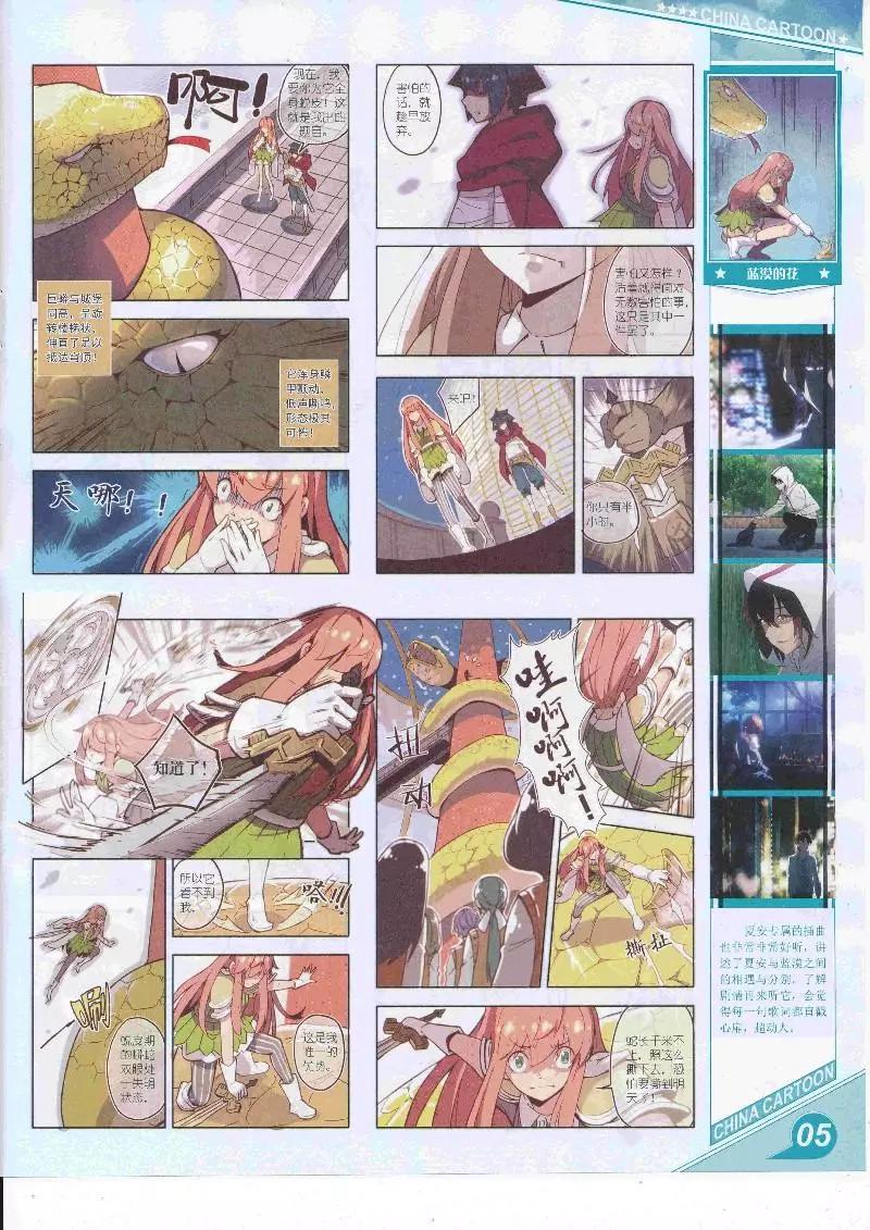 17年4月上期(1/2)-第131话