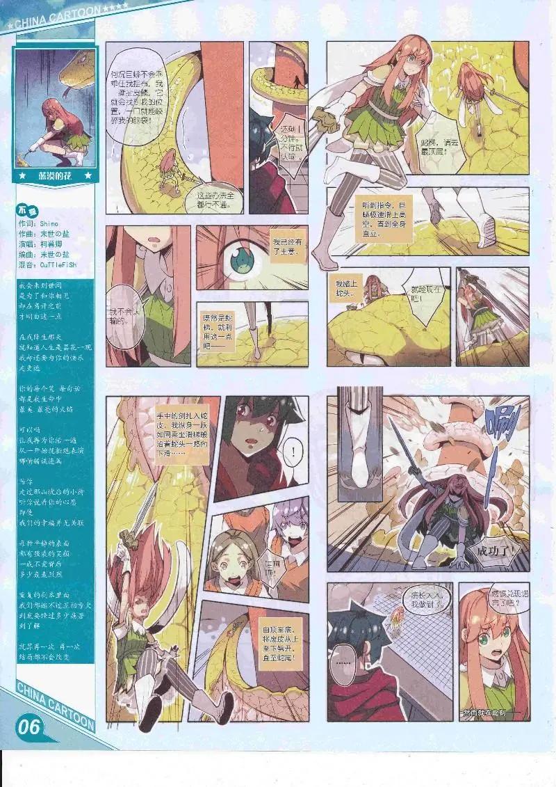 17年4月上期(1/2)-第131话