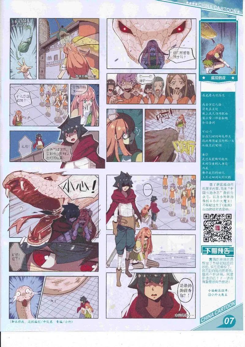 17年4月上期(1/2)-第131话