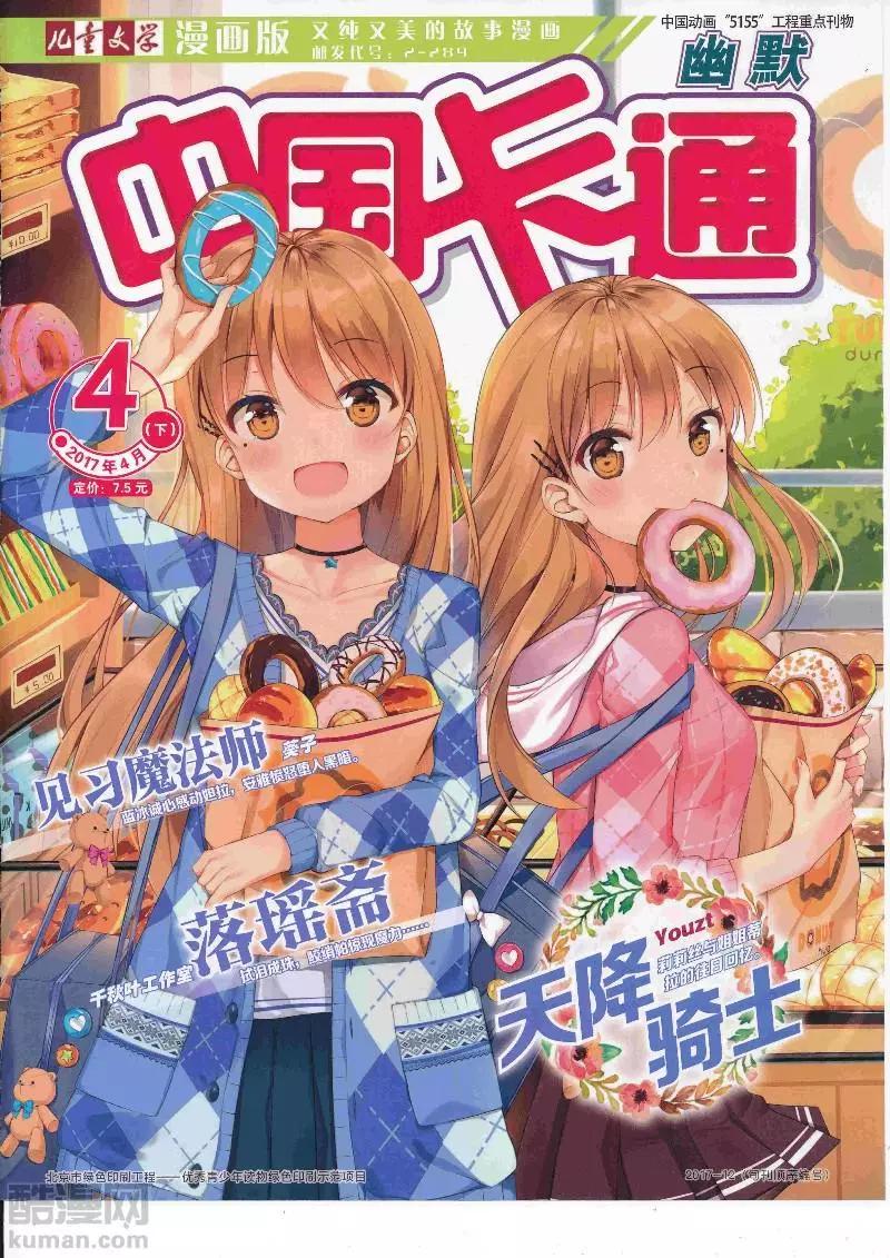 17年4月下期(1/2)-第133话