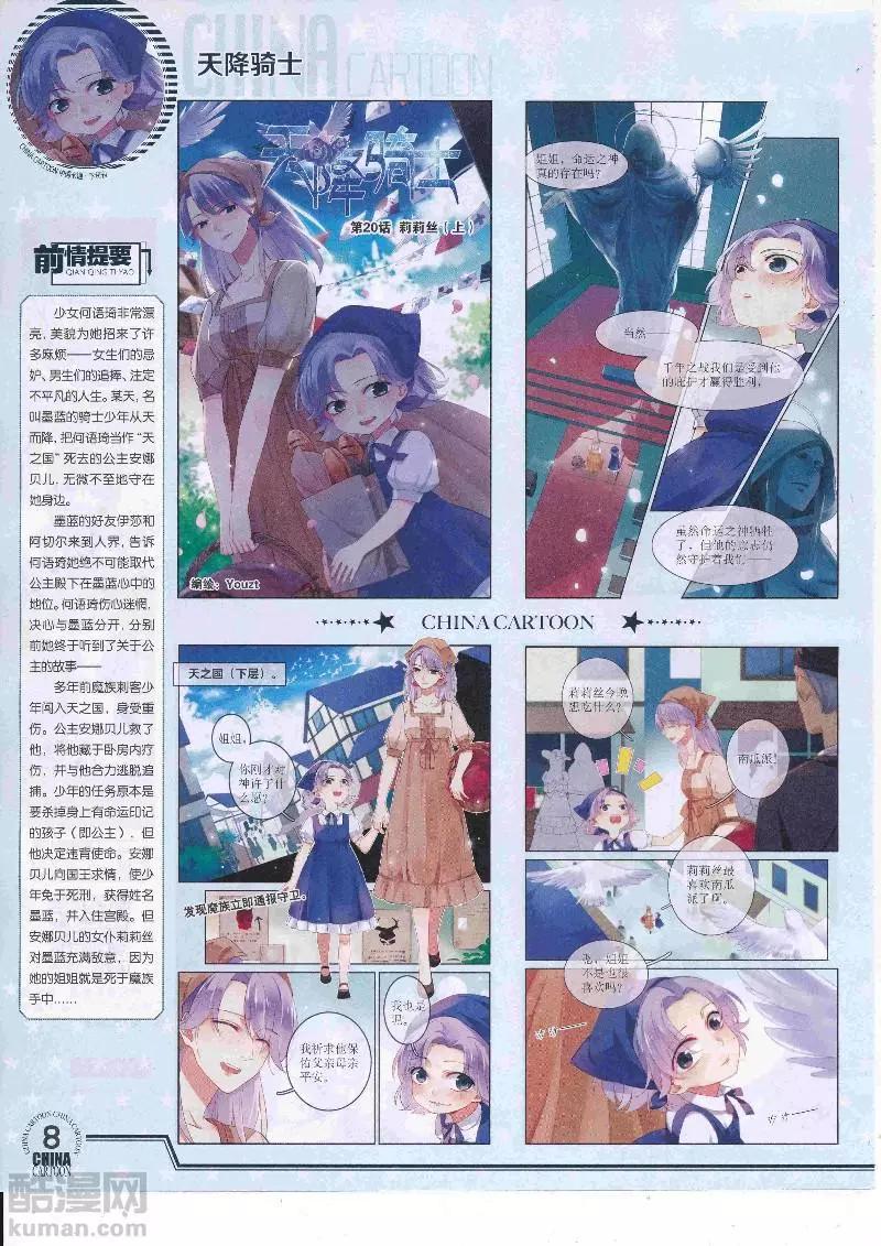 17年4月下期(1/2)-第133话