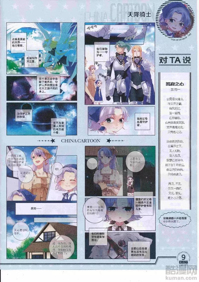 17年4月下期(1/2)-第133话