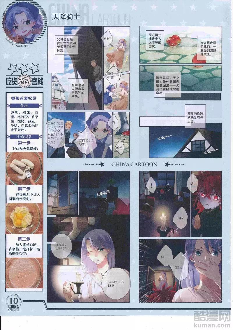 17年4月下期(1/2)-第133话