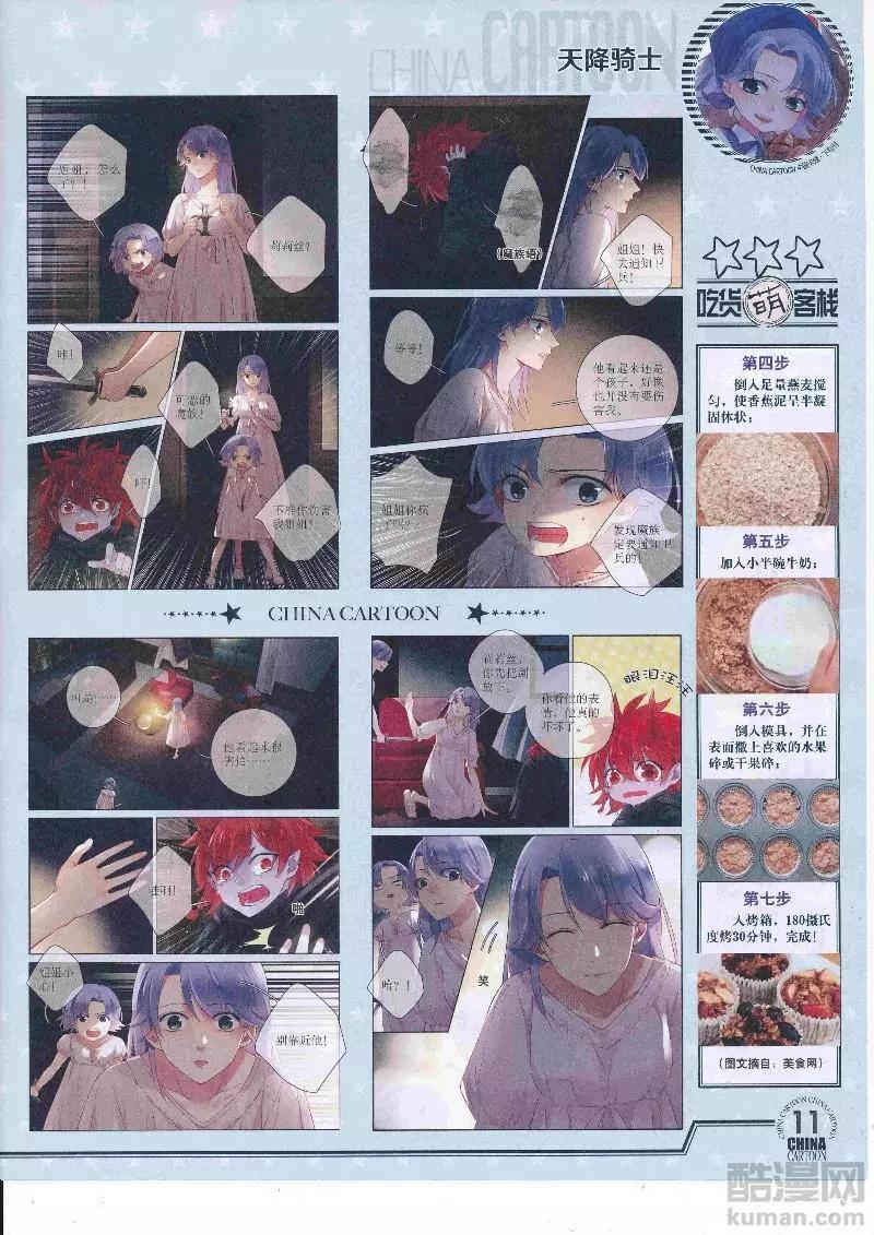 17年4月下期(1/2)-第133话