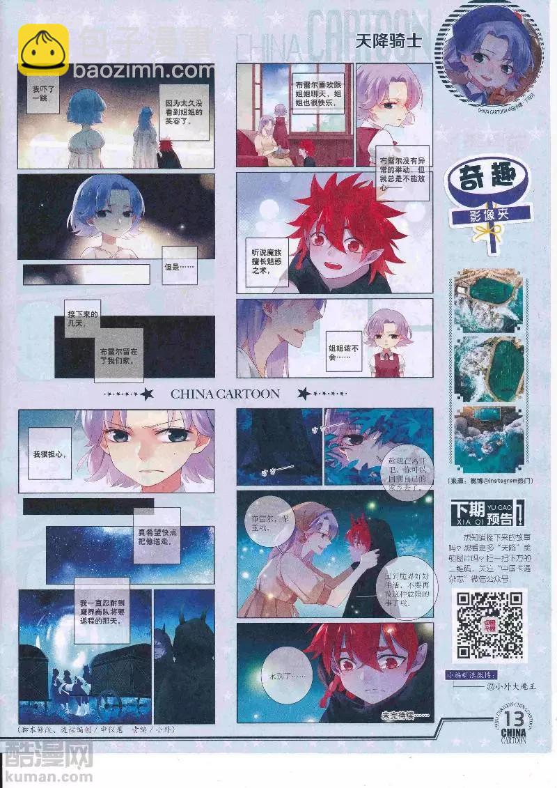 17年4月下期(1/2)-第133话