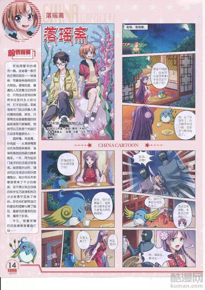 17年4月下期(1/2)-第133话