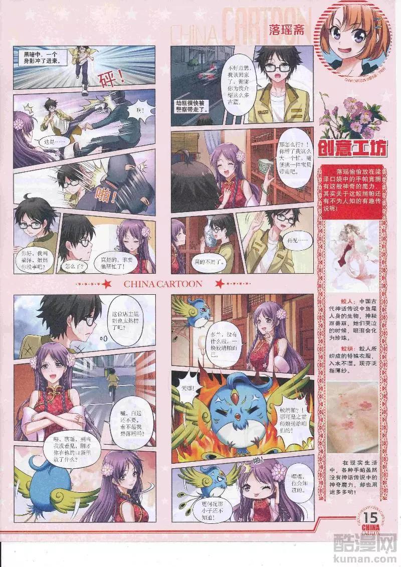 17年4月下期(1/2)-第133话