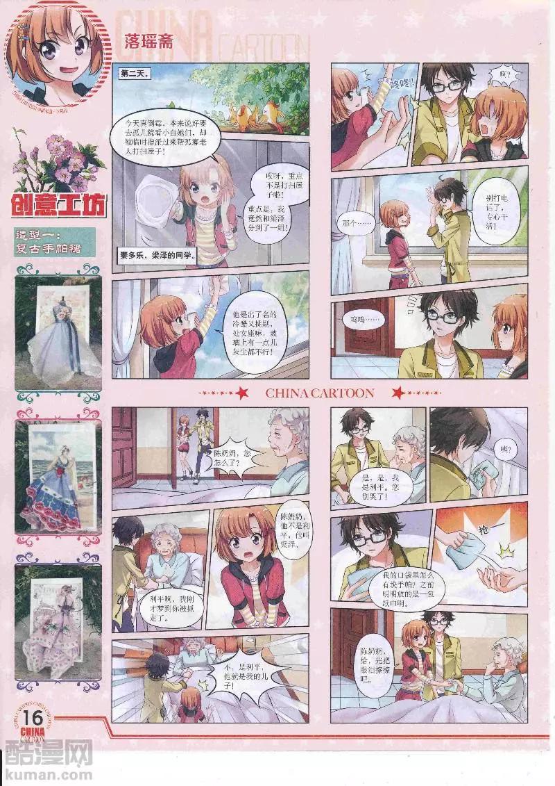 17年4月下期(1/2)-第133话