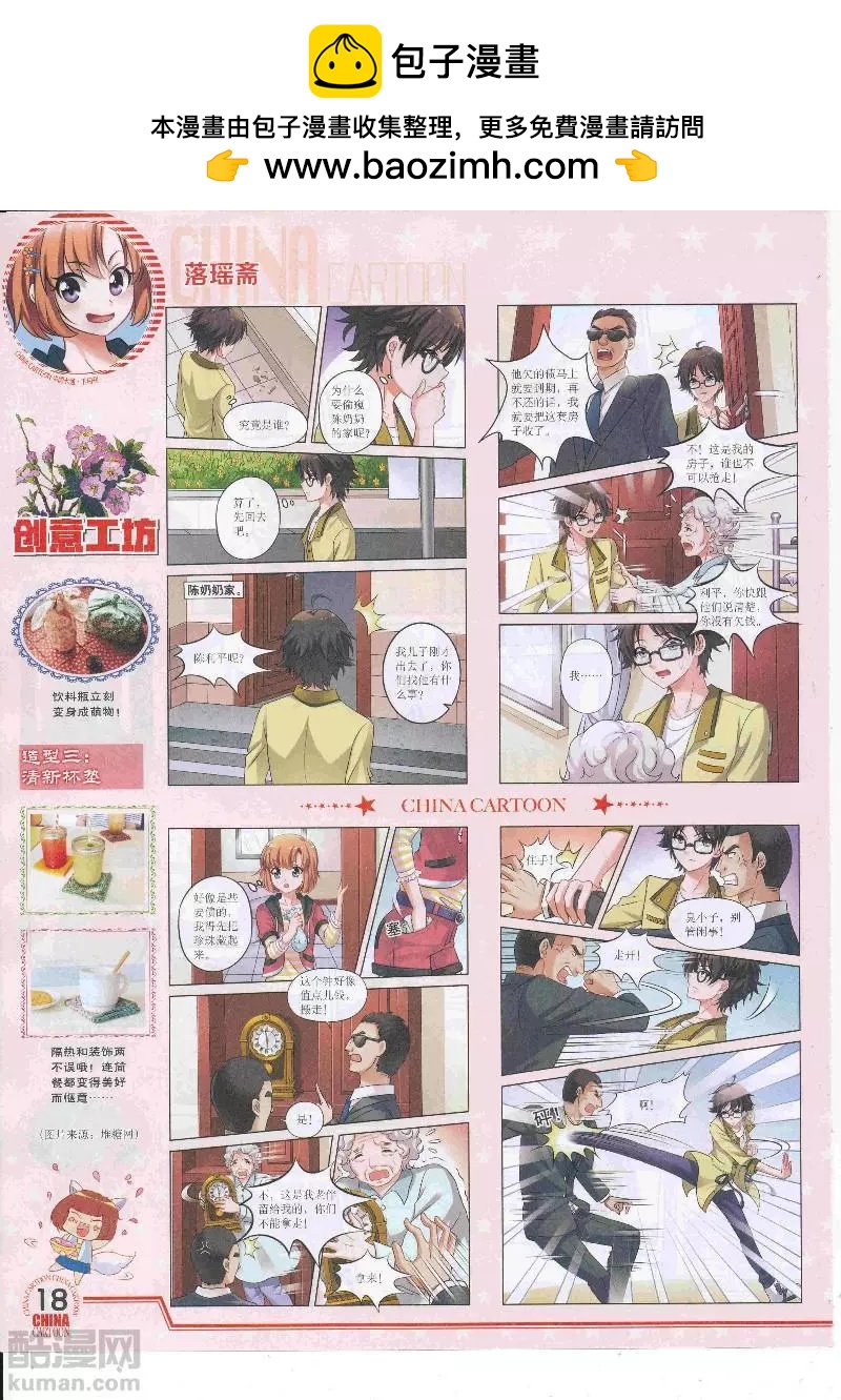 17年4月下期(1/2)-第133话