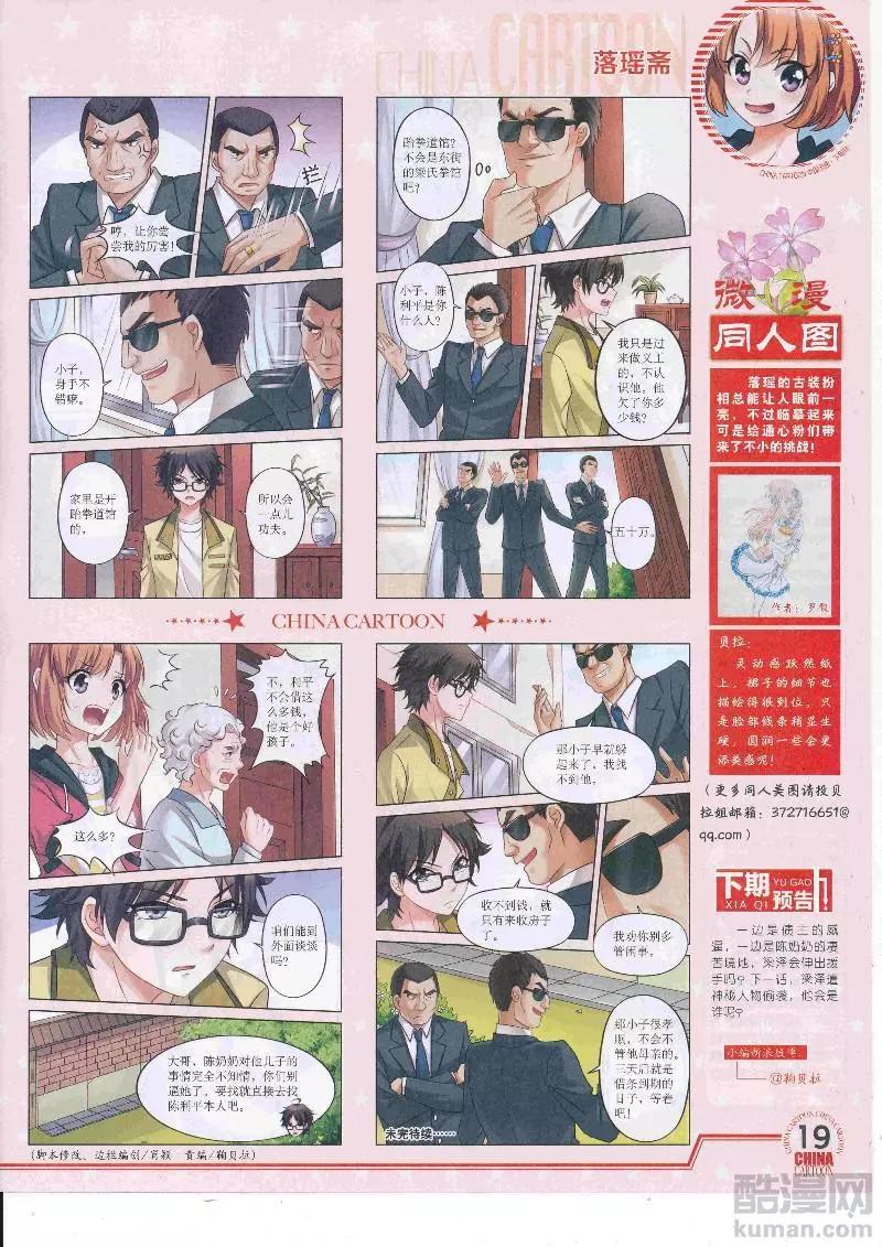 17年4月下期(1/2)-第133话