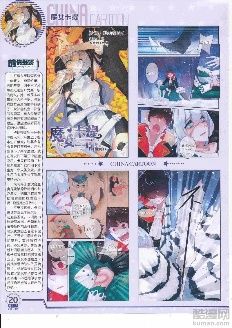 17年4月下期(1/2)-第133话