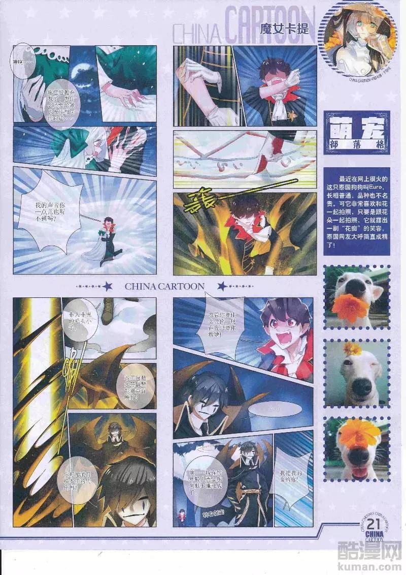 17年4月下期(1/2)-第133话