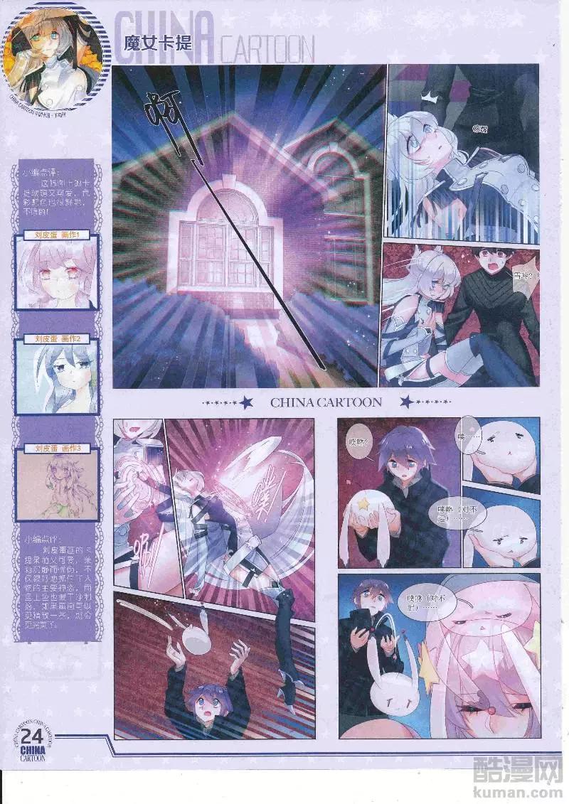 17年4月下期(1/2)-第133话