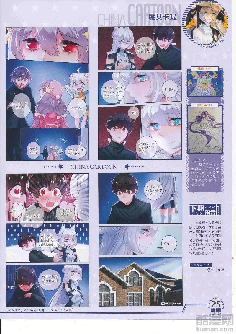 17年4月下期(1/2)-第133话