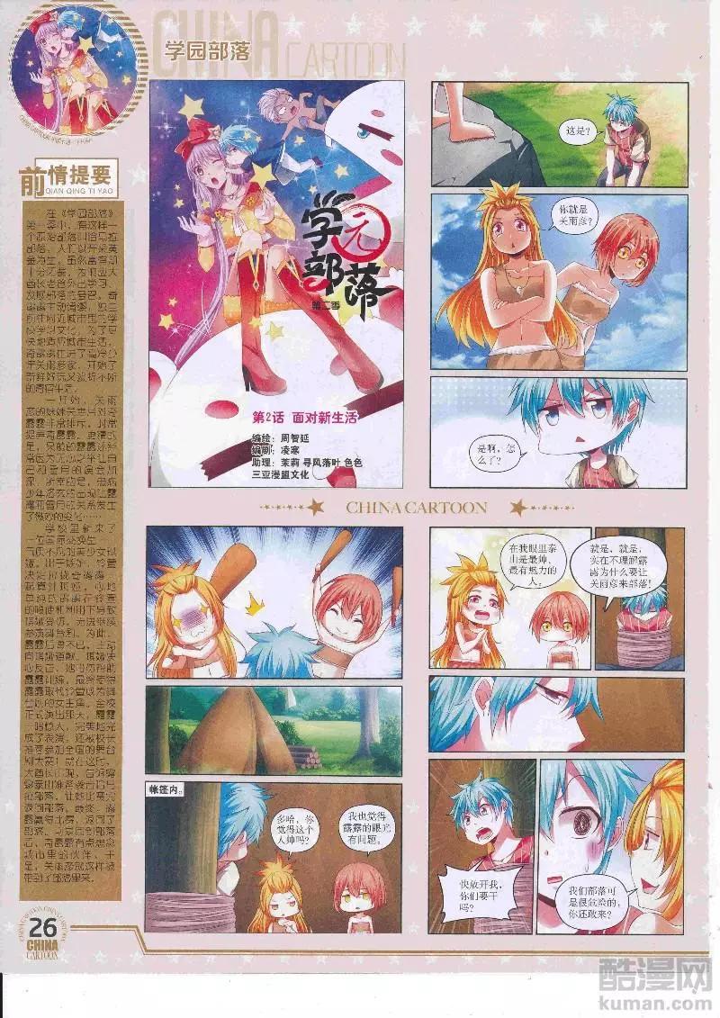 17年4月下期(1/2)-第133话