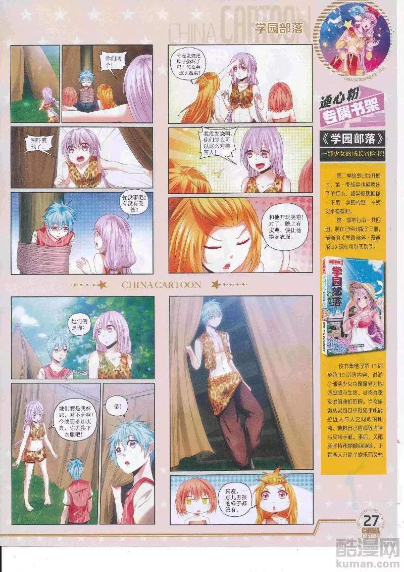 17年4月下期(1/2)-第133话