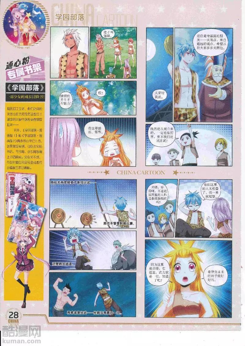 17年4月下期(1/2)-第133话