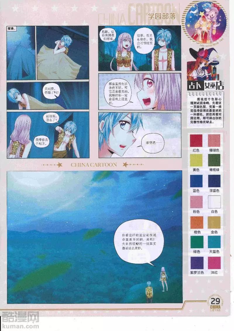 17年4月下期(1/2)-第133话