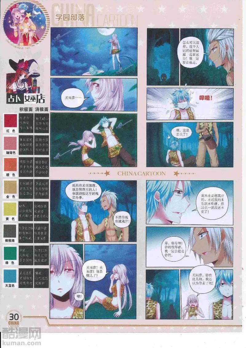 17年4月下期(1/2)-第133话