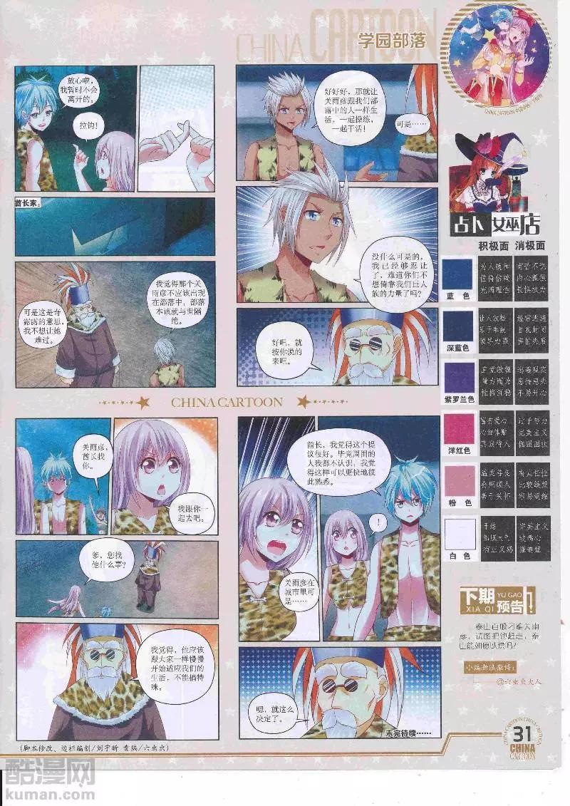 17年4月下期(1/2)-第133话