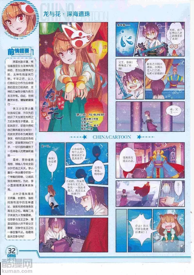 17年4月下期(1/2)-第133话