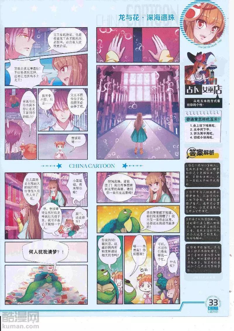 17年4月下期(1/2)-第133话