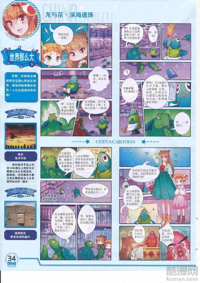 17年4月下期(1/2)-第133话