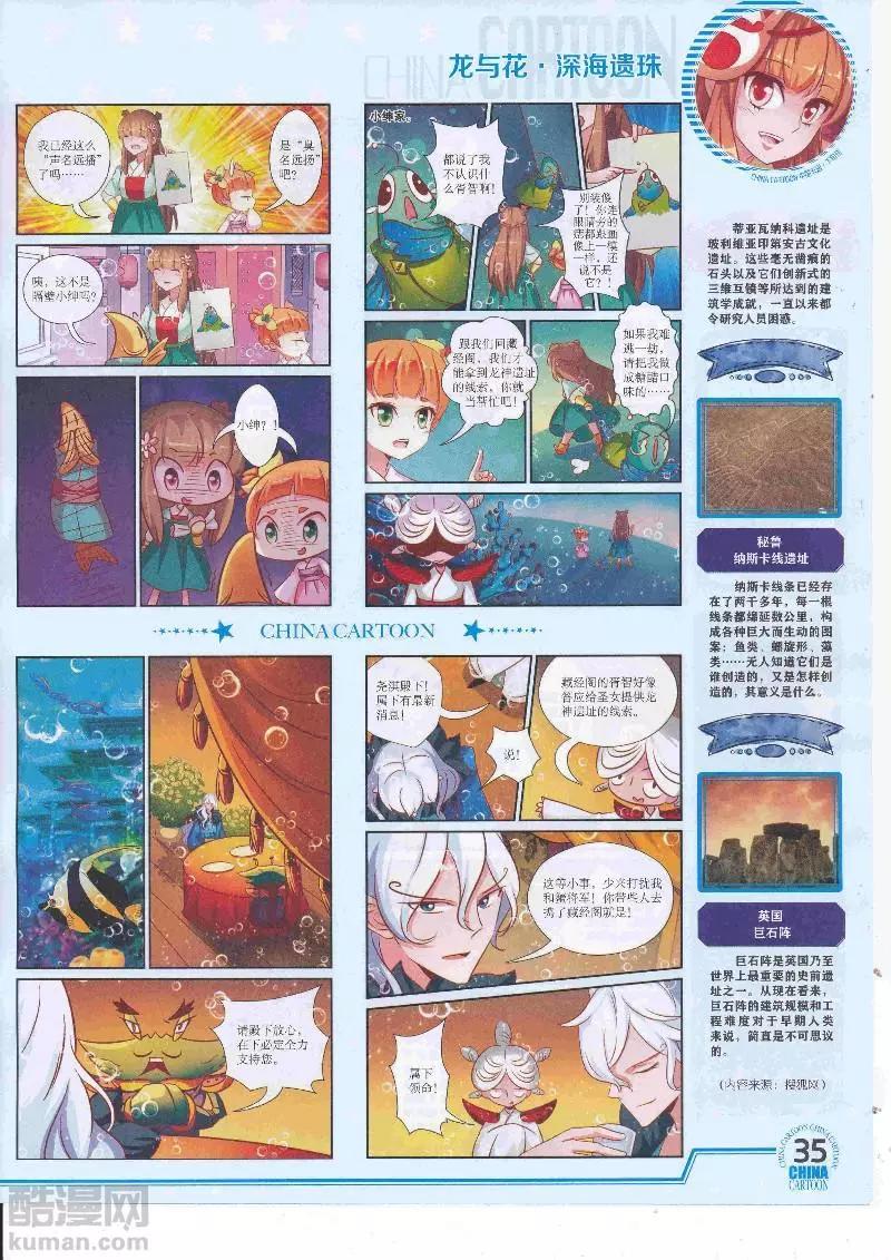 17年4月下期(1/2)-第133话