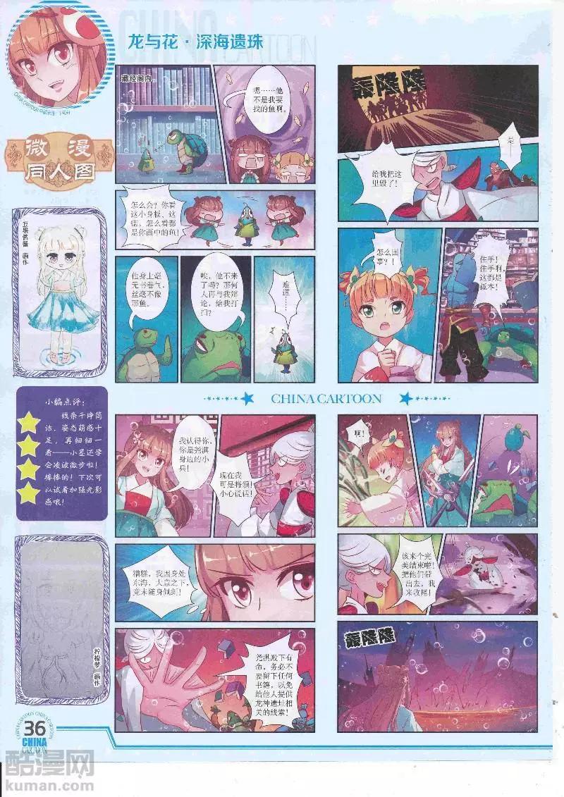 17年4月下期(1/2)-第133话