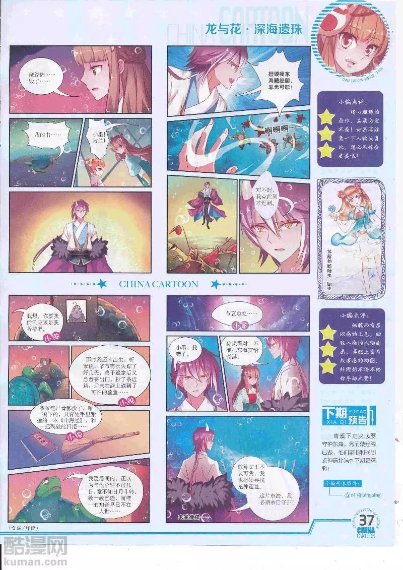 17年4月下期(1/2)-第133话