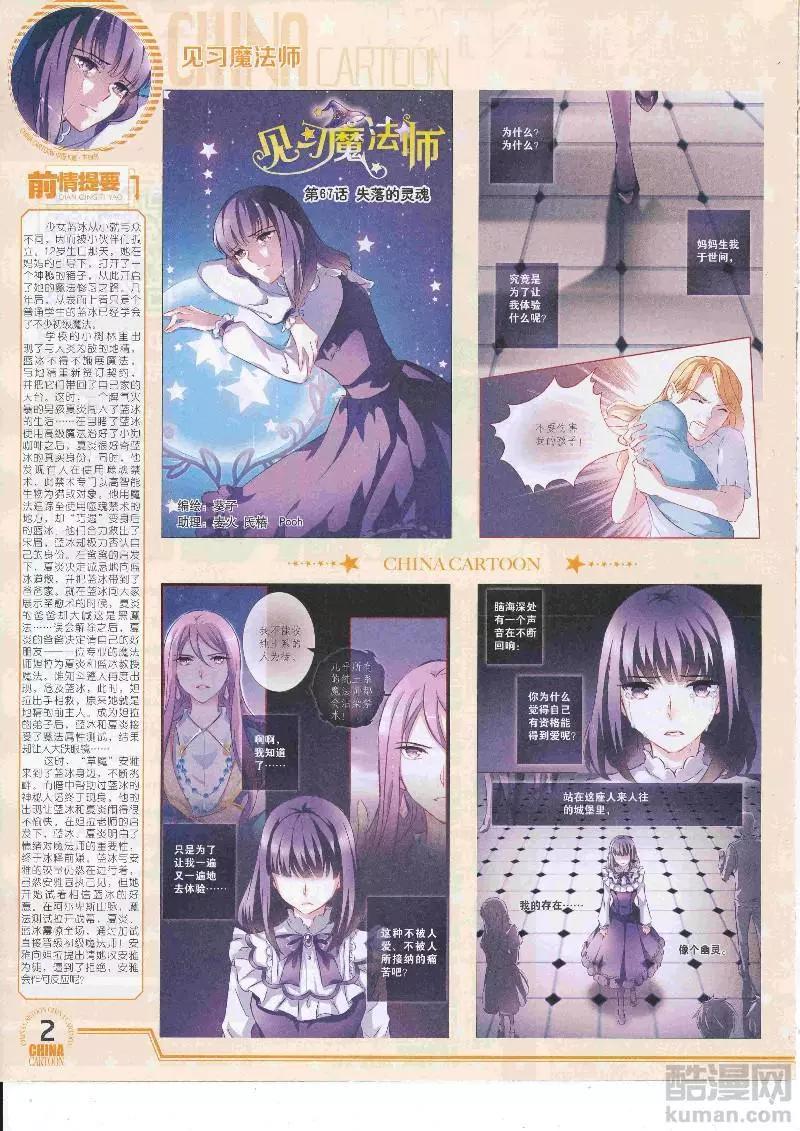 17年4月下期(1/2)-第133话