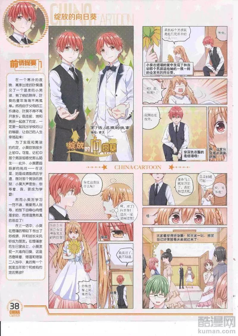 17年4月下期(1/2)-第133话