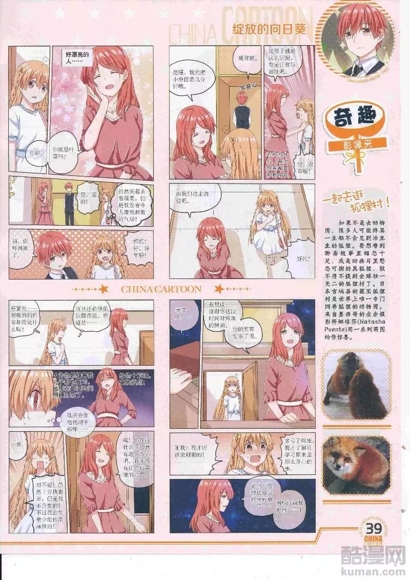 17年4月下期(1/2)-第133话