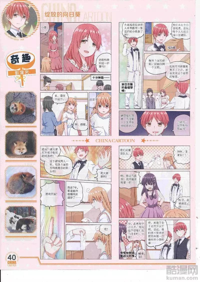 17年4月下期(1/2)-第133话