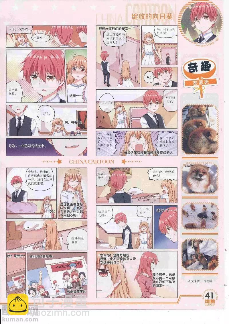 17年4月下期(1/2)-第133话