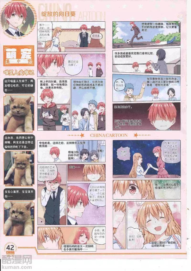17年4月下期(1/2)-第133话