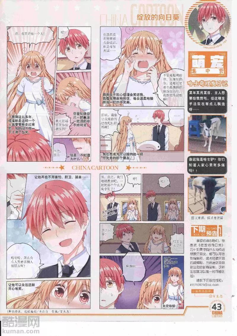 17年4月下期(1/2)-第133话