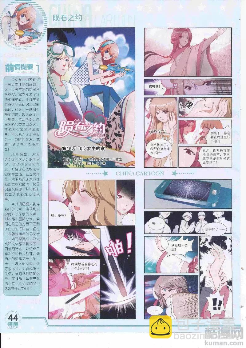 17年4月下期(1/2)-第133话