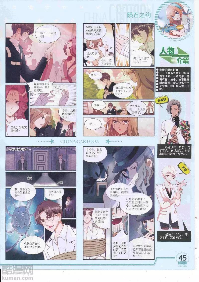 17年4月下期(1/2)-第133话