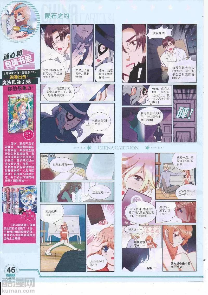 17年4月下期(1/2)-第133话