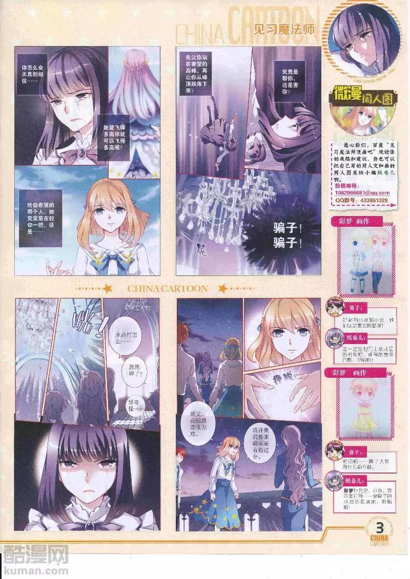 17年4月下期(1/2)-第133话