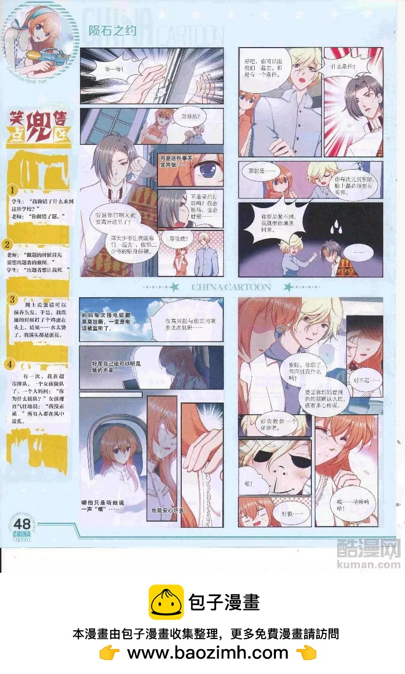 17年4月下期(1/2)-第133话