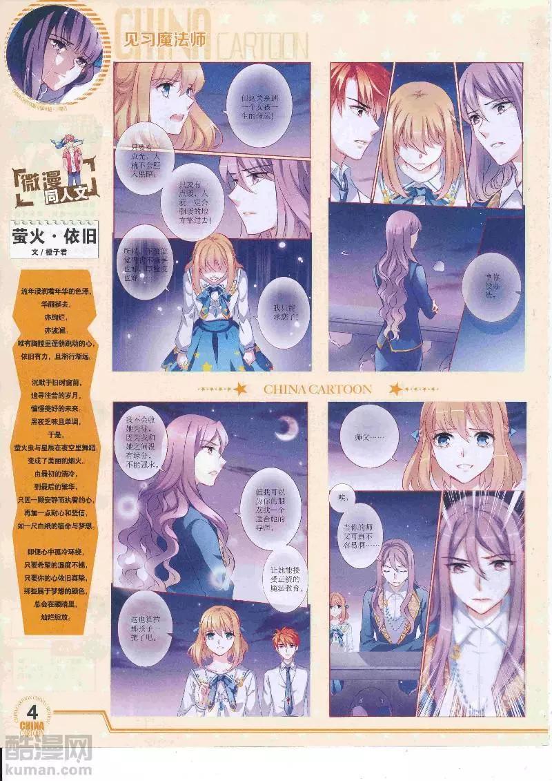17年4月下期(1/2)-第133话
