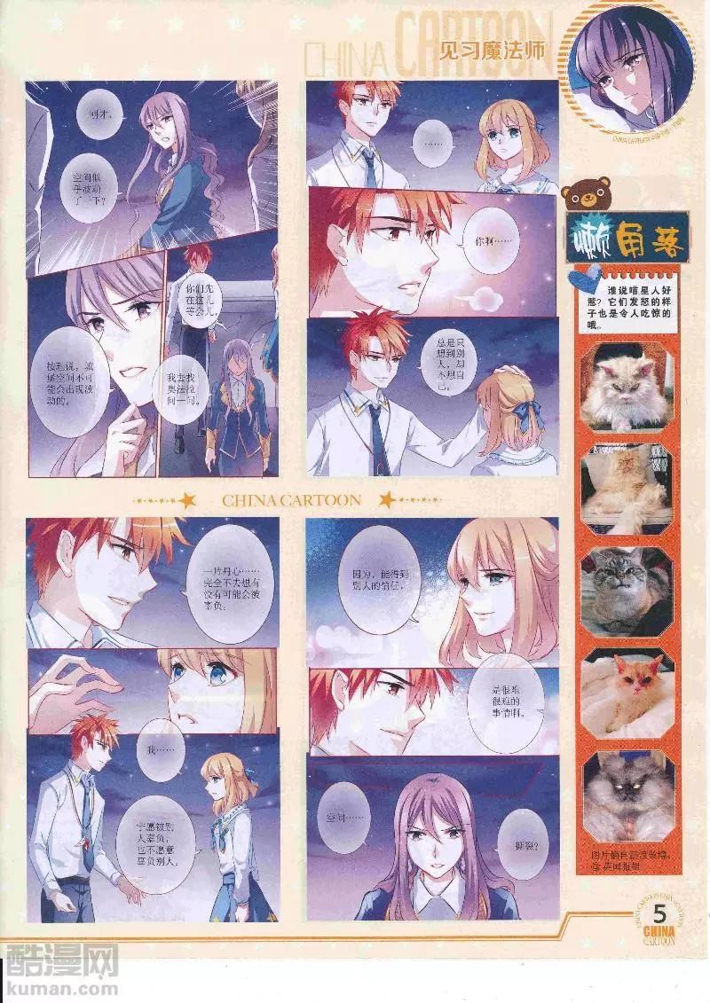 17年4月下期(1/2)-第133话