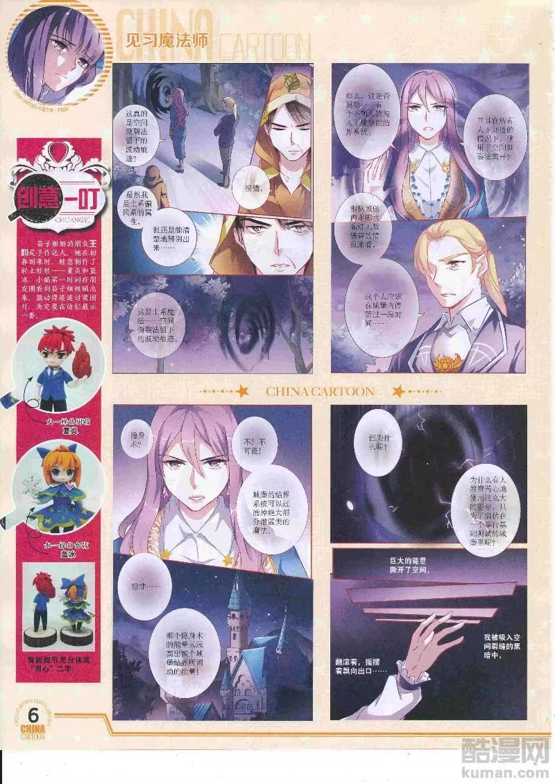 17年4月下期(1/2)-第133话
