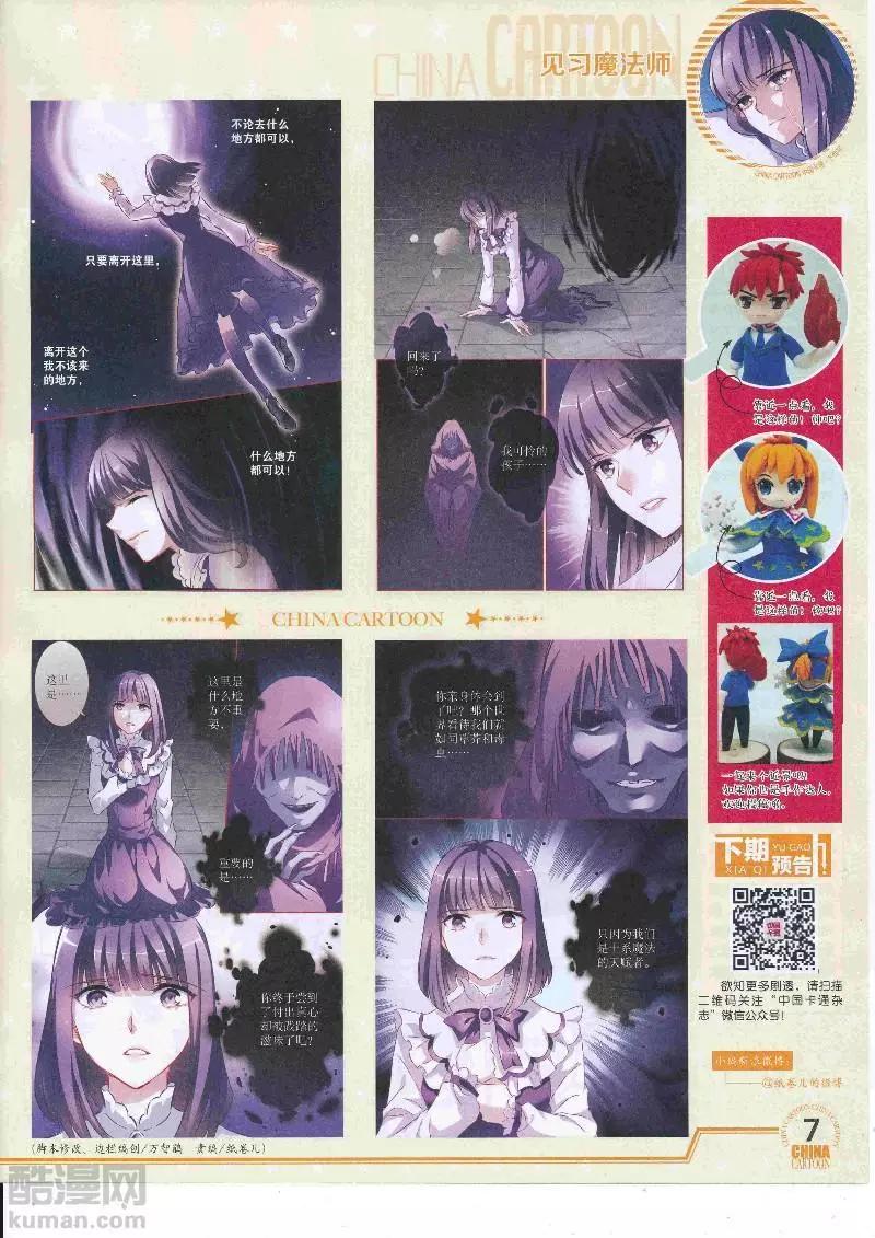17年4月下期(1/2)-第133话