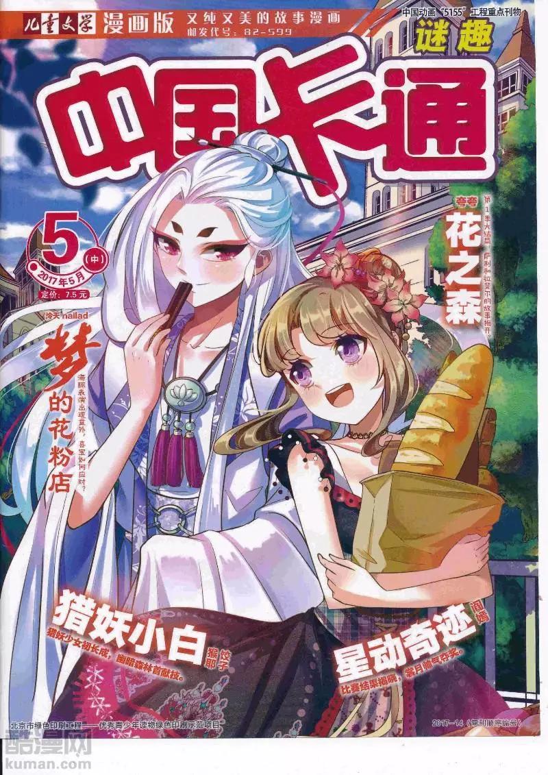 17年5月（中）(1/2)-第135话