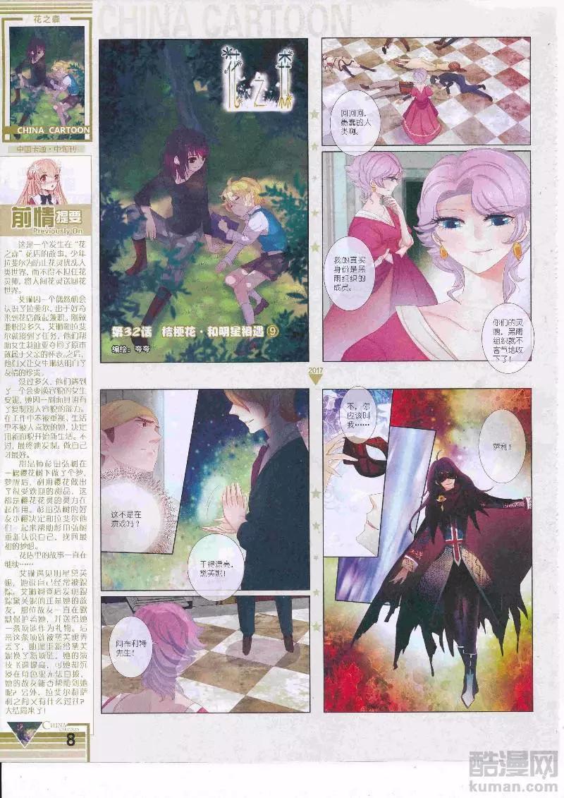 17年5月（中）(1/2)-第135话