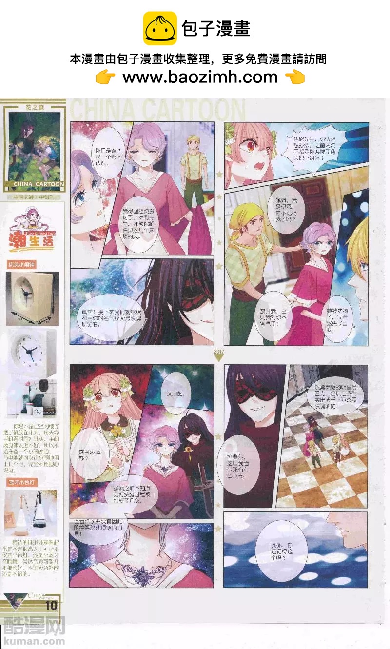 17年5月（中）(1/2)-第135话