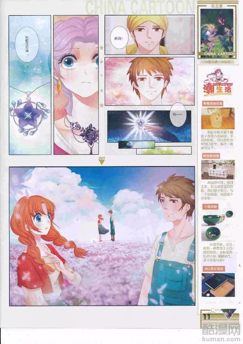 17年5月（中）(1/2)-第135话